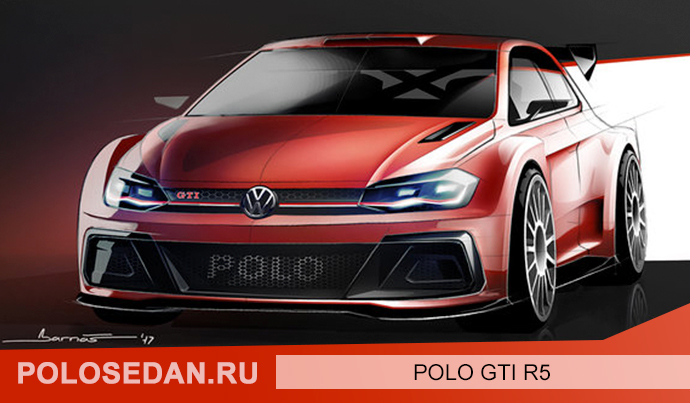 Polo GTI R5