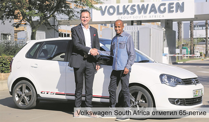 Volkswagen South Africa